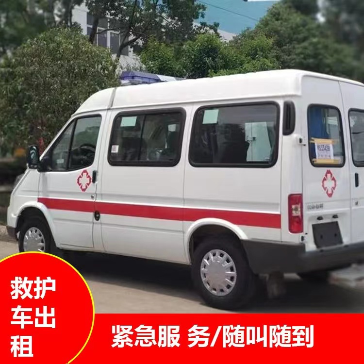 平江重症监护救护车出租护送